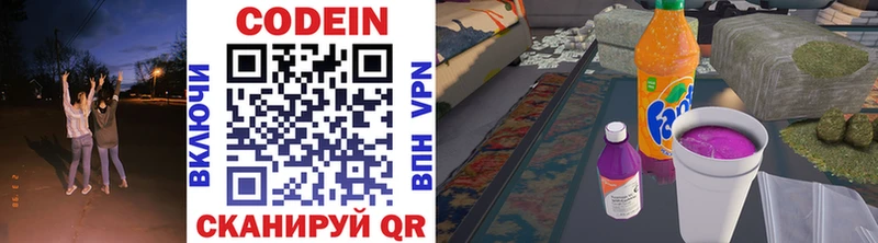 наркота  Волчанск  Codein напиток Lean (лин) 