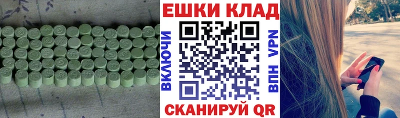 Экстази TESLA  даркнет сайт  Волчанск 