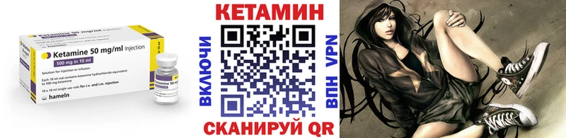 купить наркотик  сайты даркнета клад  КЕТАМИН VHQ  Волчанск 