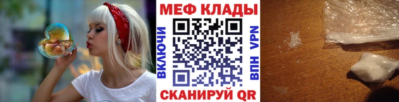 МЯУ-МЯУ мяу мяу  где купить наркотик  Волчанск 