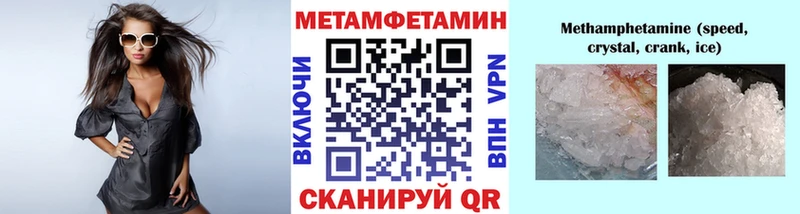 Метамфетамин пудра  blacksprut рабочий сайт  Волчанск 